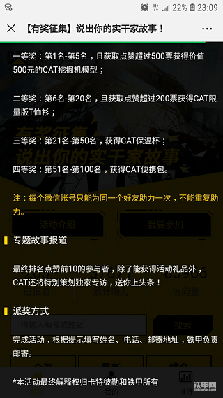 保温杯谁换