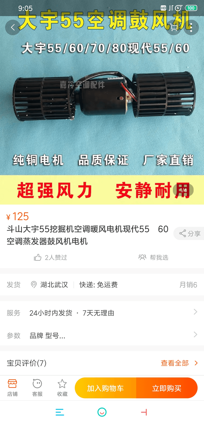 这个评价和销量都不错