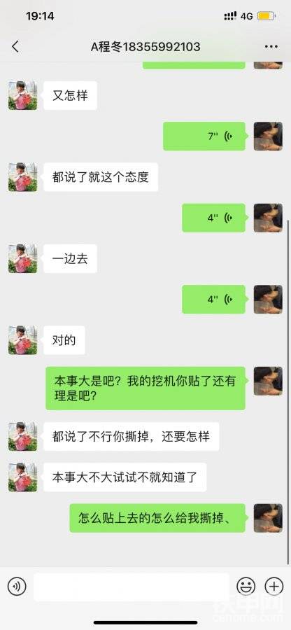 為何如此囂張、