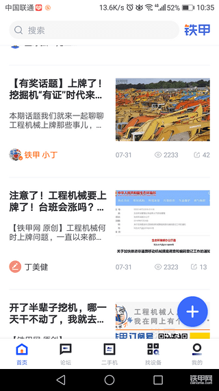 【我要上头条】浅谈我对挖机上牌的看法
