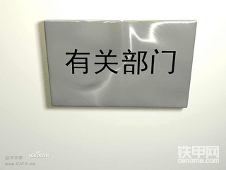 【我要上头条】浅谈我对挖机上牌的看法