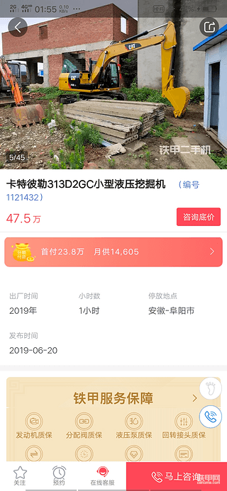 .提新車。
