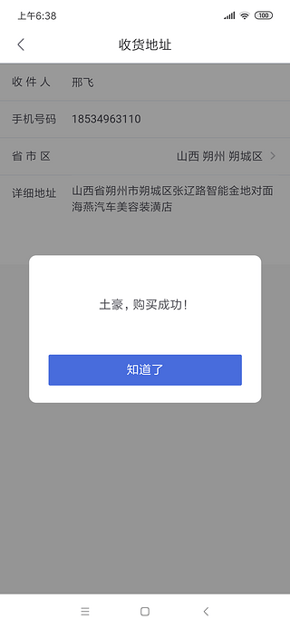 铁甲手电筒，照亮前行路