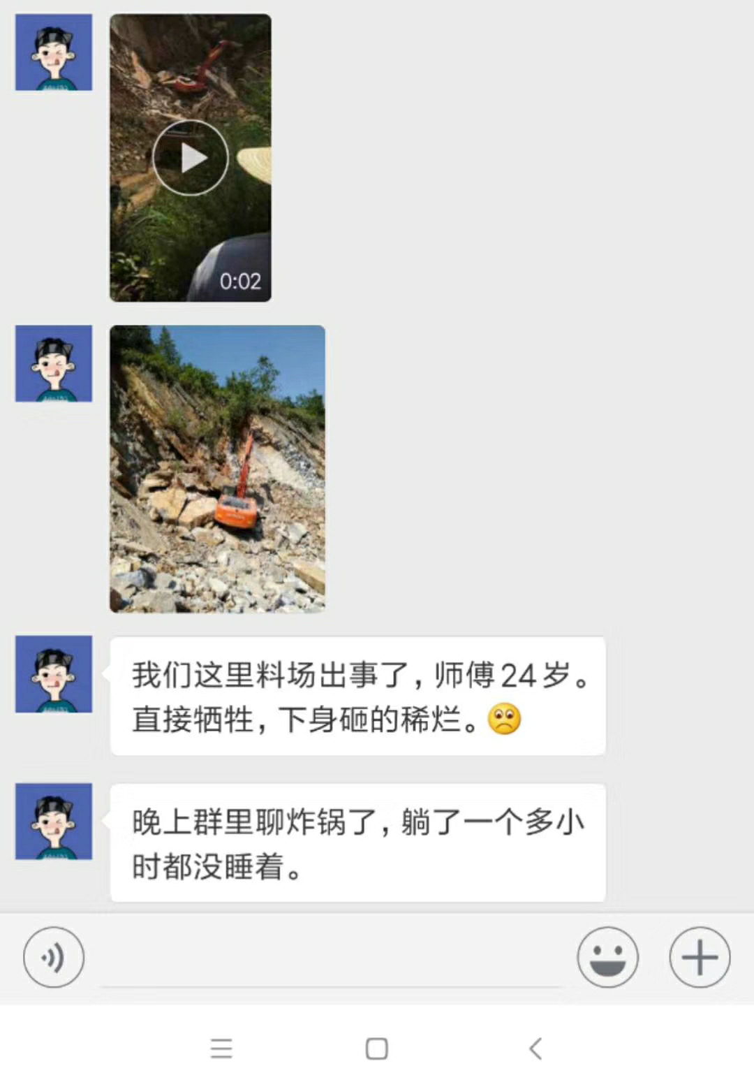 又一起事故