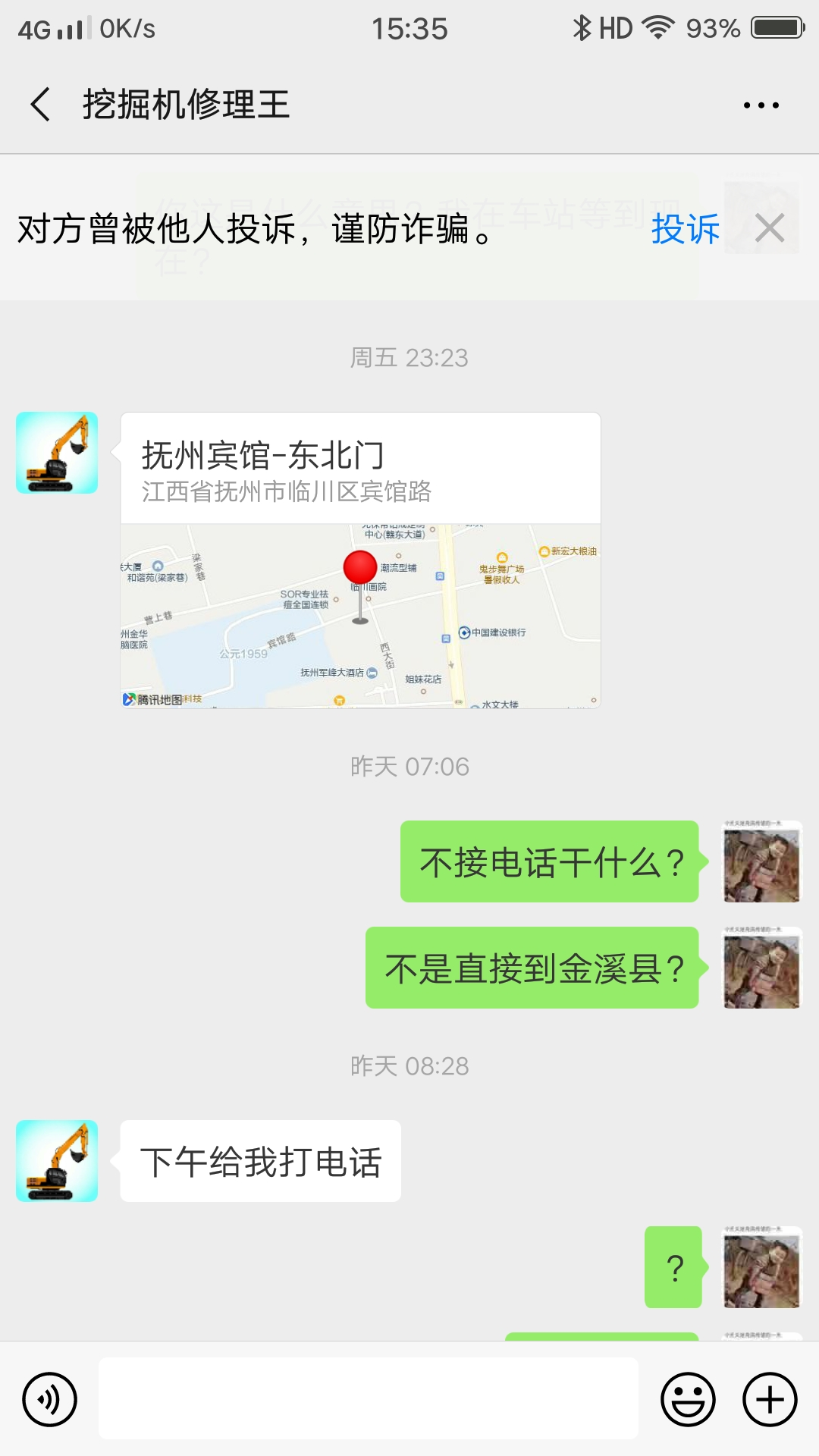 铁甲上这么多骗子？