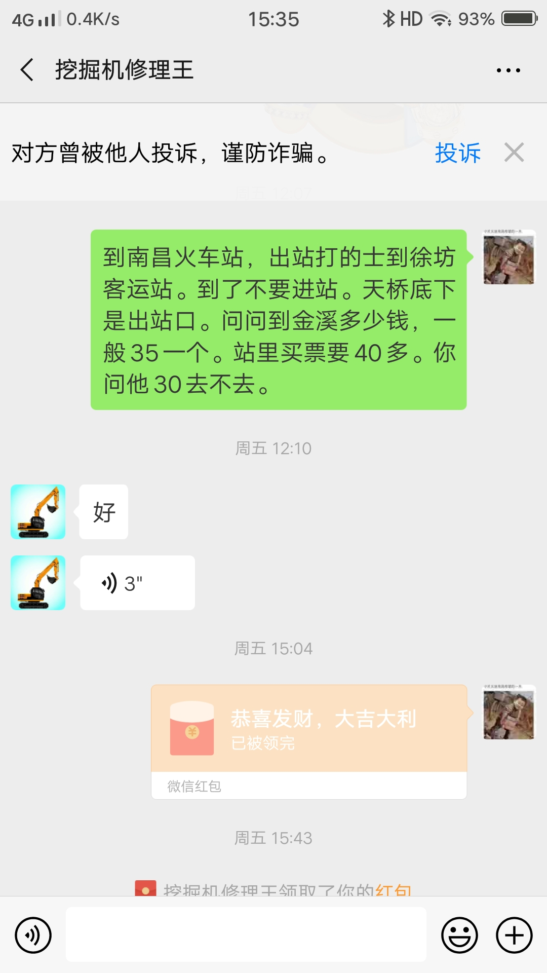 鐵甲上這么多騙子？