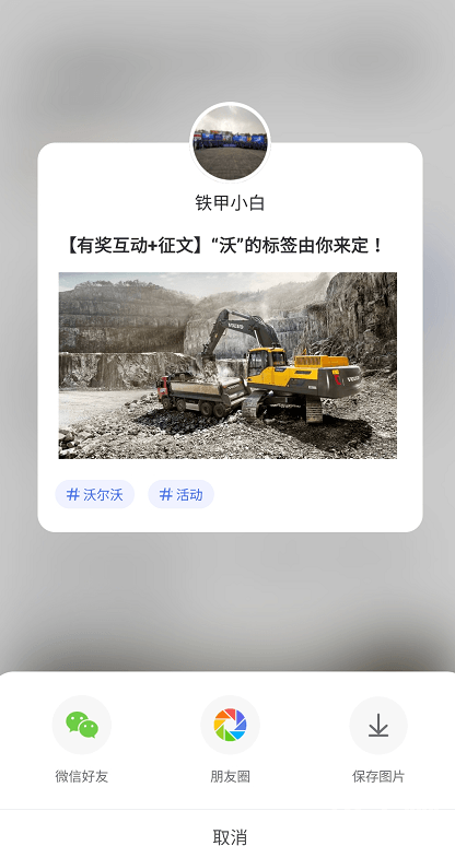可以將海報轉(zhuǎn)發(fā)到微信好友、群聊或者朋友圈！收藏圖片也可以！