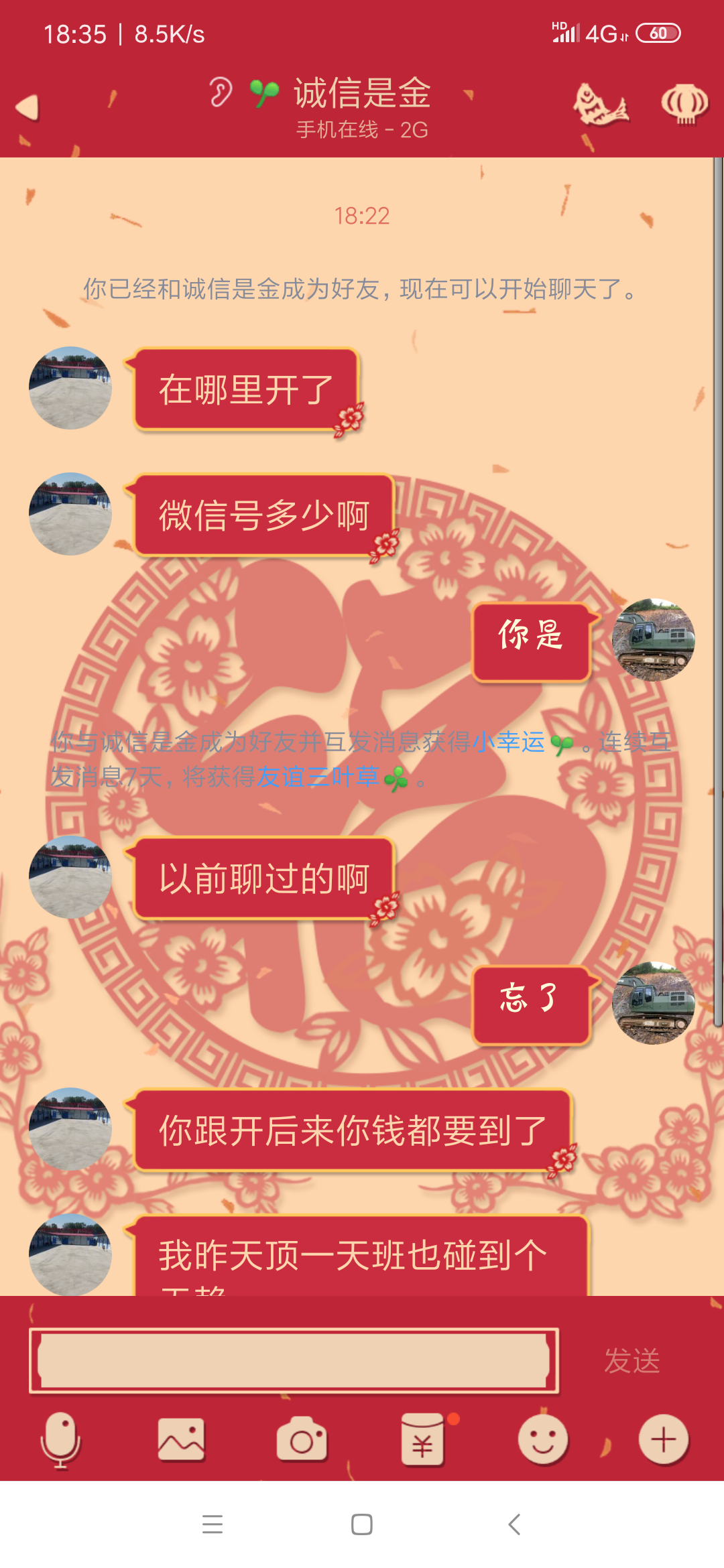 你這騙人的，伎量也不高明啊。