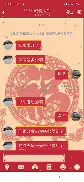 你这骗人的，伎量也不高明啊。