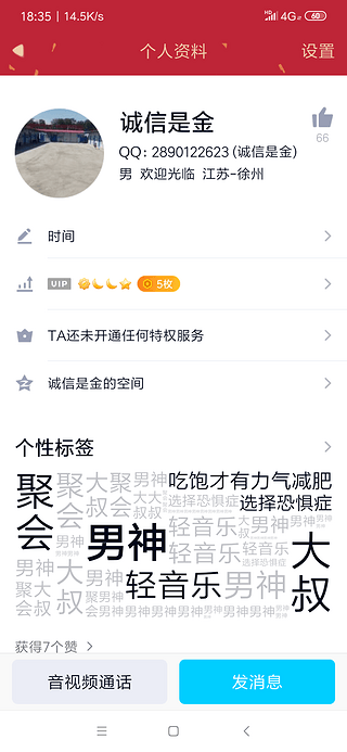 你这骗人的，伎量也不高明啊。