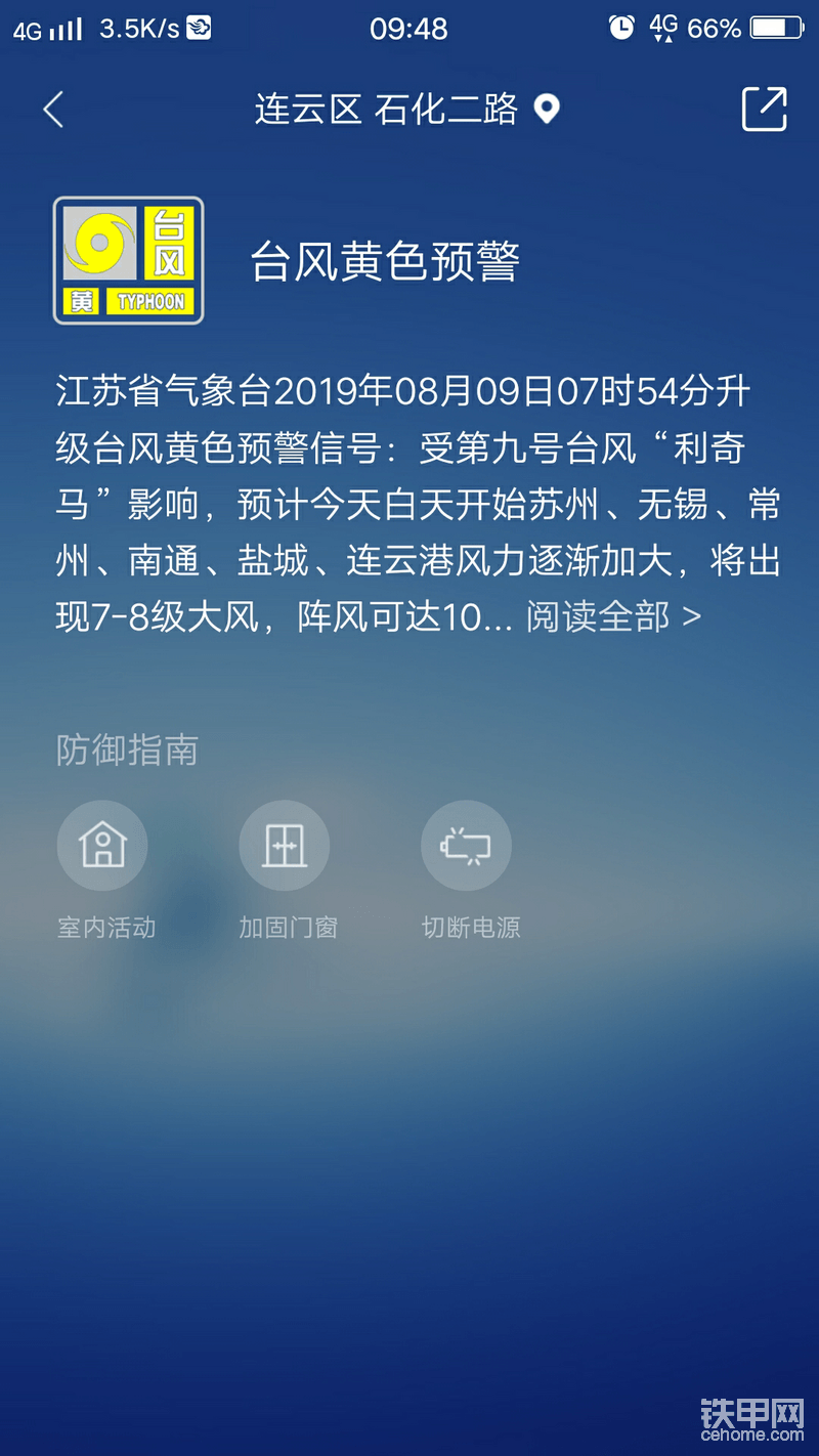 测试来回切换出去会不会闪退，还好一切正常