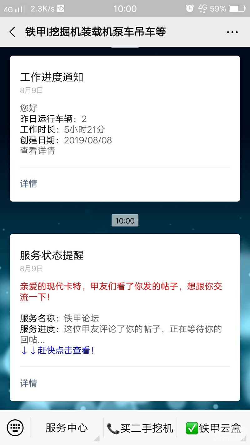 这个提醒厉害了