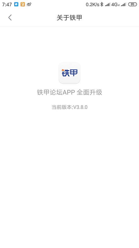 新版本铁甲
