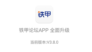 【玩转铁甲小程序】流汗流血不流泪 掉皮掉肉不掉队