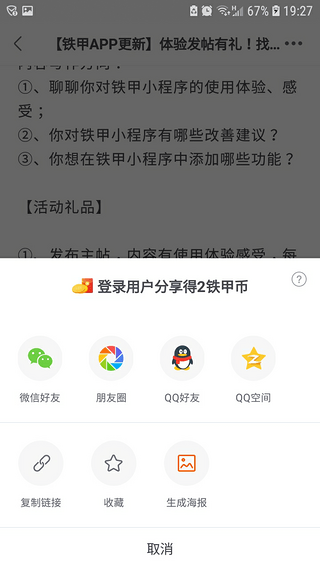 【玩转铁甲小程序】流汗流血不流泪 掉皮掉肉不掉队