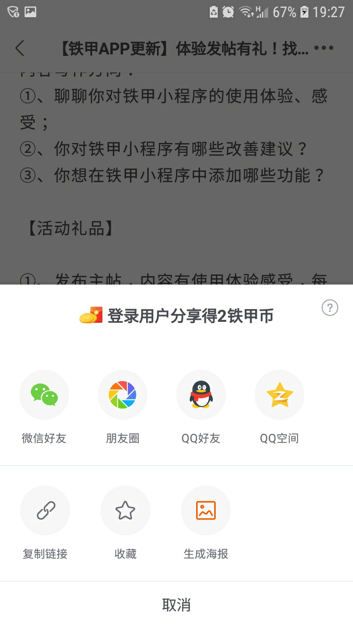 生成海报