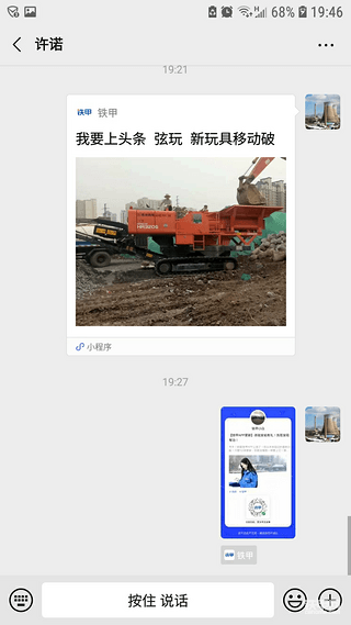 【玩转铁甲小程序】流汗流血不流泪 掉皮掉肉不掉队