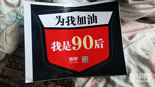 第一次发帖😀️😀️