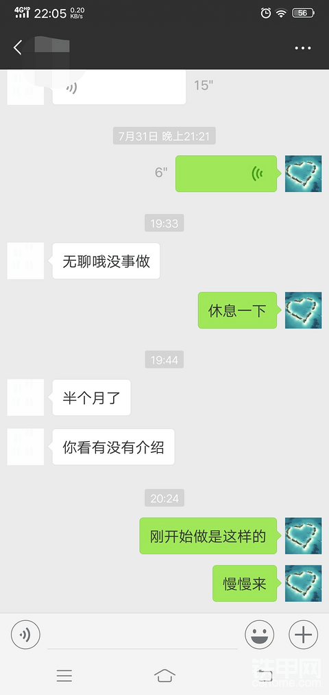 我真的相信你没活干