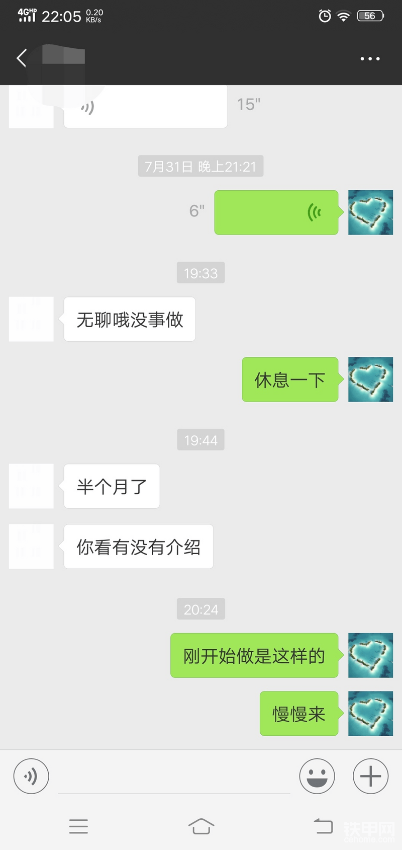 我也只能这样安慰你了