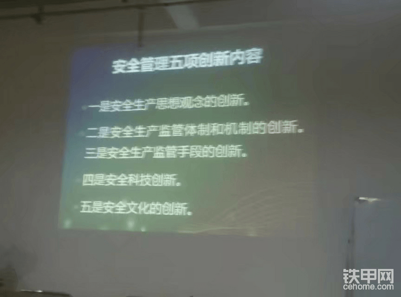 安全管理