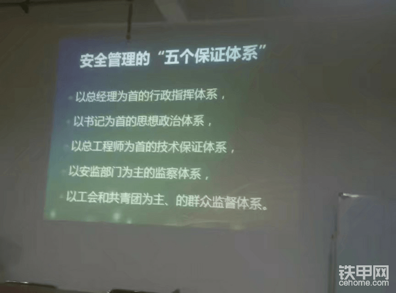 五個保證體系
