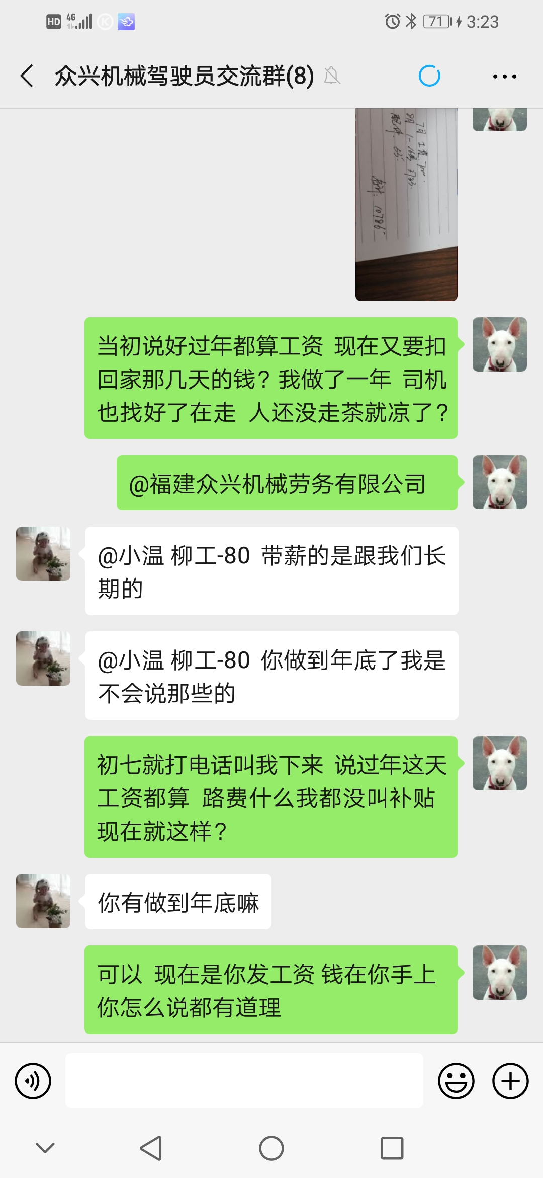 挖机辞职走人那点破事。