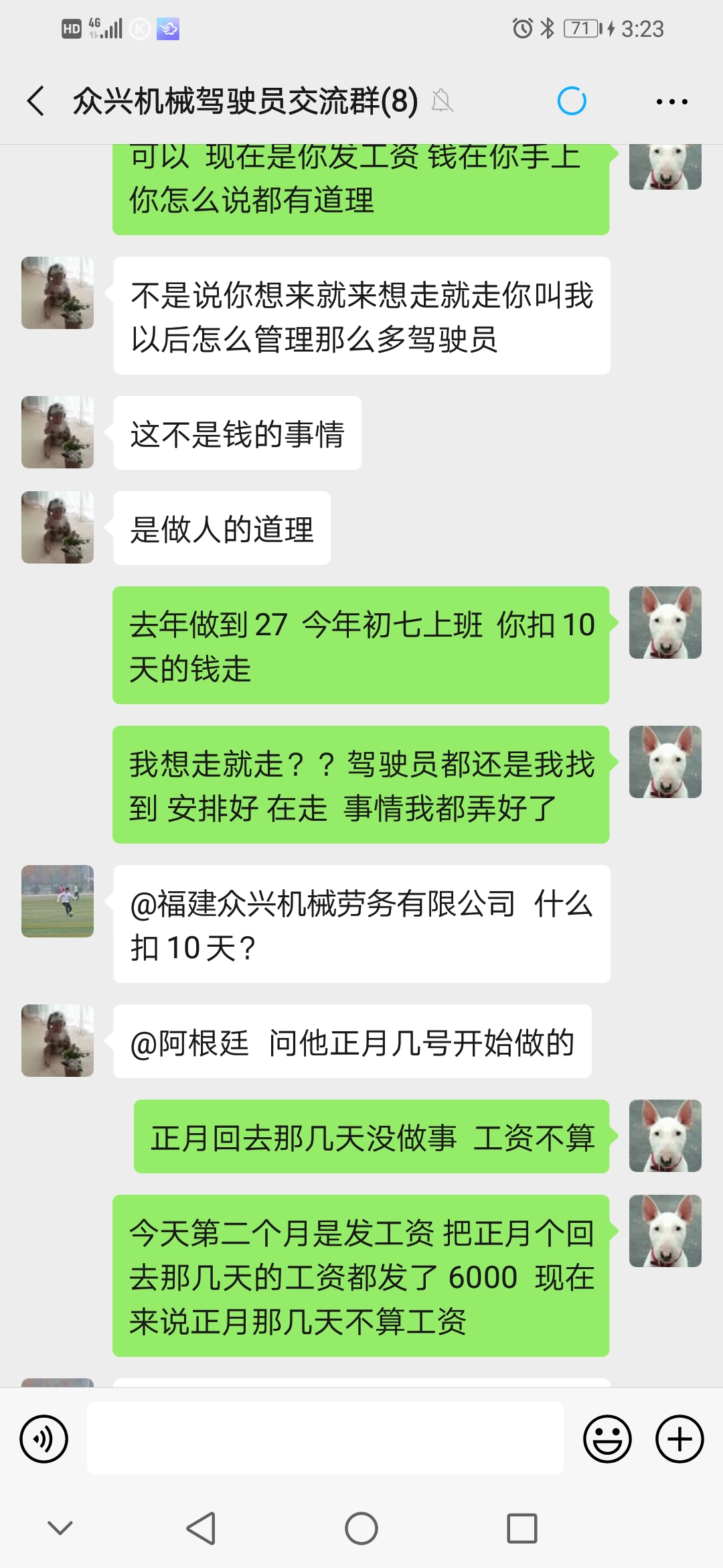 挖机辞职走人那点破事。