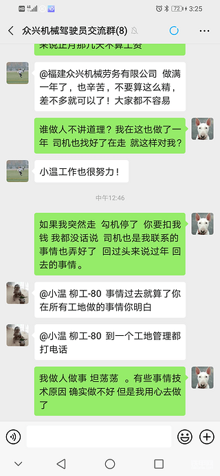 挖机辞职走人那点破事。