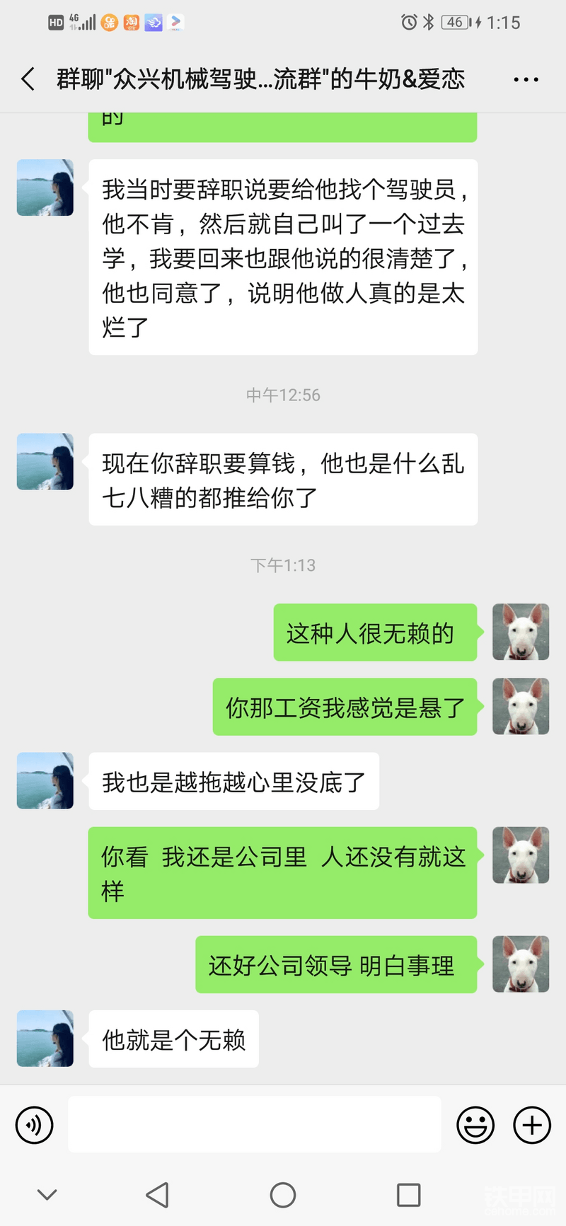 這個師傅是外地的  一萬多的工資  忽悠了快半年