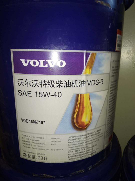 沃尔沃的机油