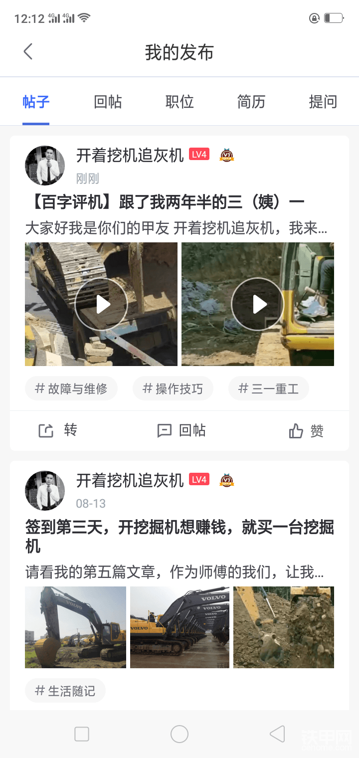 再后来在丁哥的一次误导和诱惑下，我又回来了！开着挖机追灰机的我又回来了！奖品你等我！我家还有很大的位置，当然奖品是其次。技术交流是主要的毕竟我都是搞挖掘机的，奖品只是一种激励！