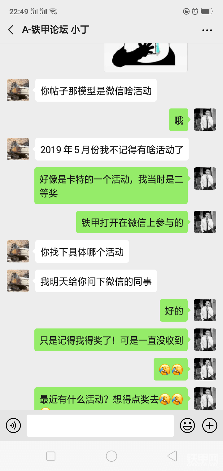 后来在丁哥的指导下写出了很多文章，同时也得了不少奖，感谢铁甲感谢铁甲的管理员们，没有你们给的机会，你们的指导我也学不会那莫多关于挖掘机的知识，感谢你们的奖品鼓励