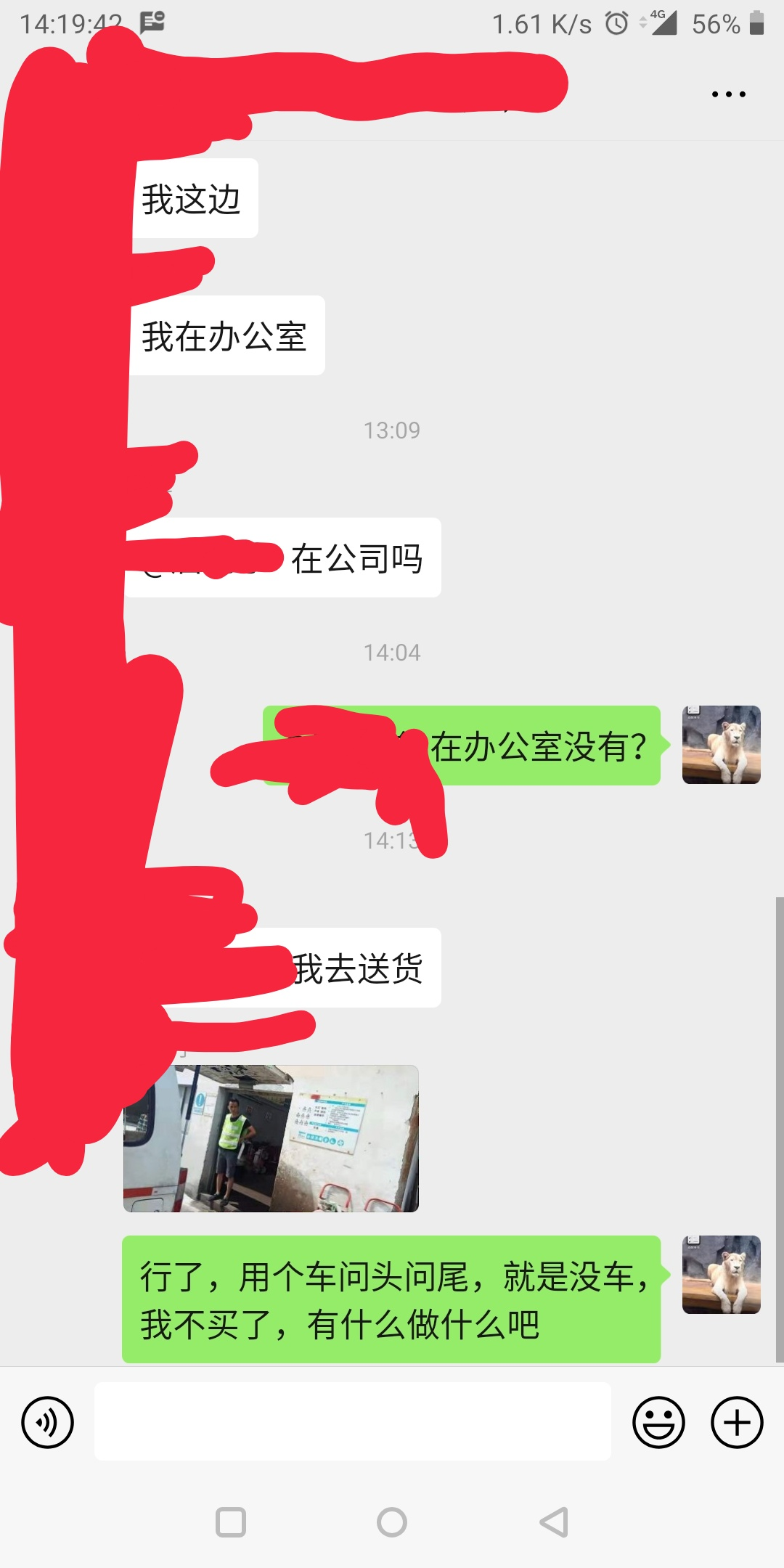 處處跟領(lǐng)導對著干，準備改回修挖機了，公司制度不好