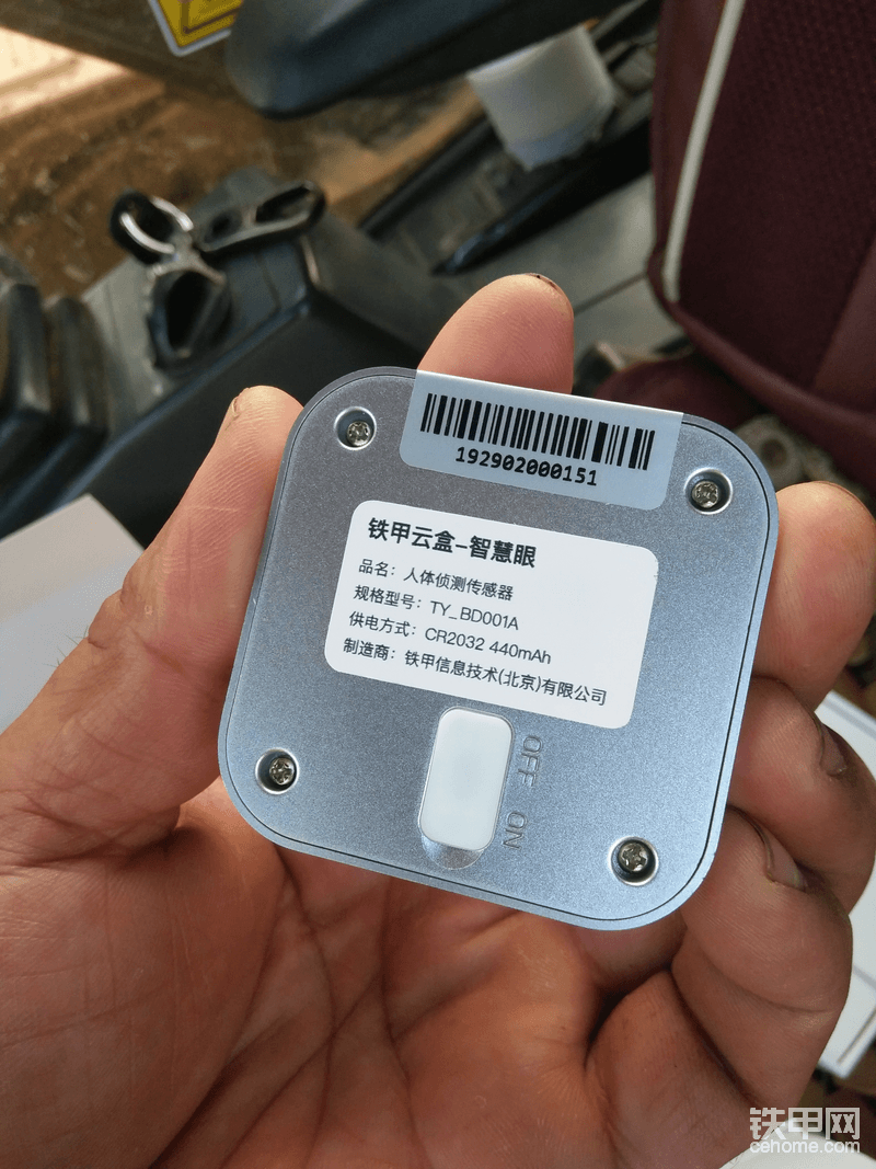 這個東東怎么用，明天再琢磨一下，說是可以感應(yīng)3米