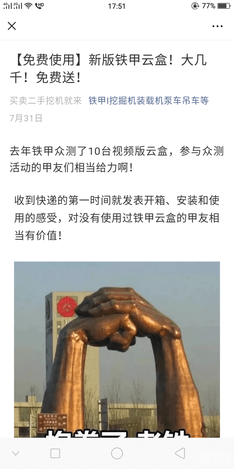 報名參加眾測填寫信息