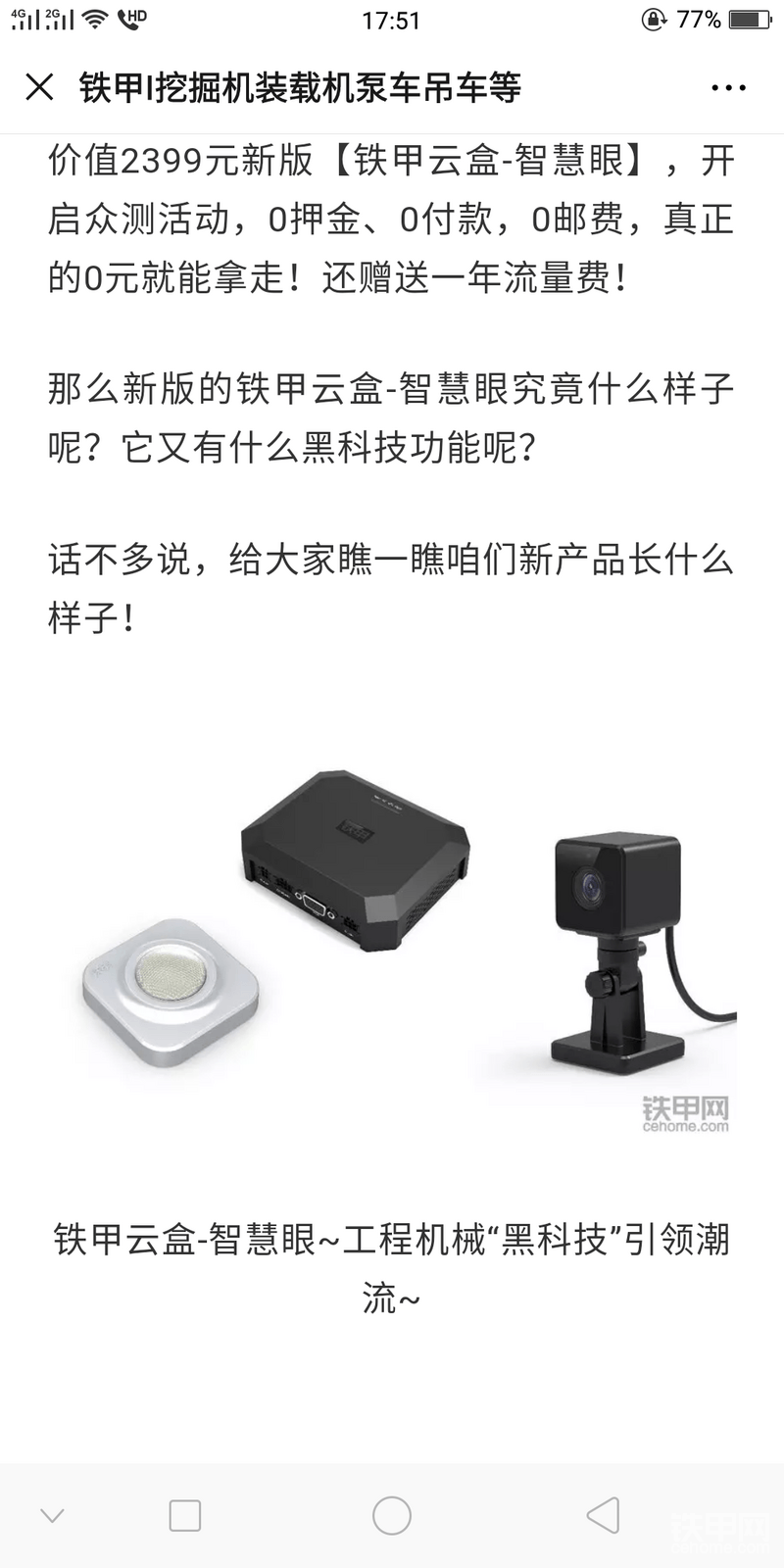 看著論壇介紹感覺很高大上，黑科技啊