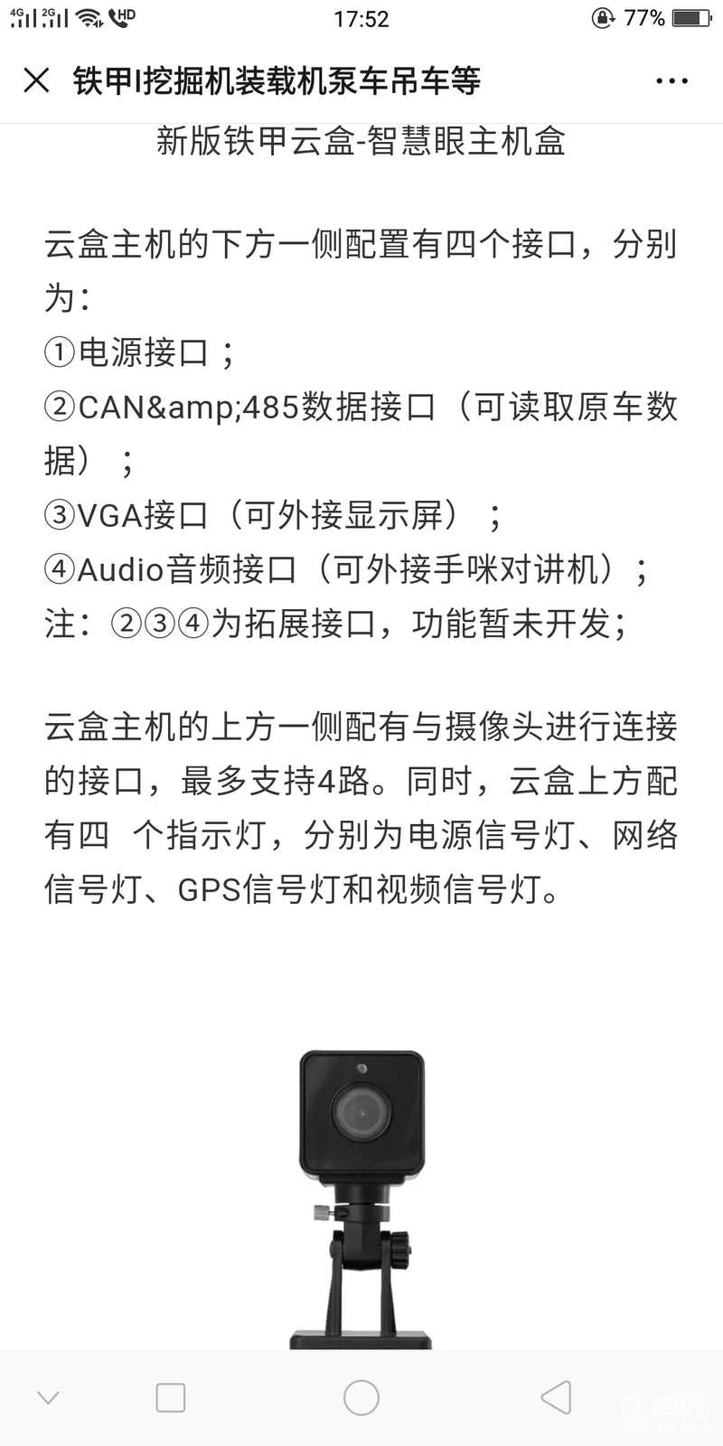 功能强大，先是简单了解了一下，毕竟没看到实物