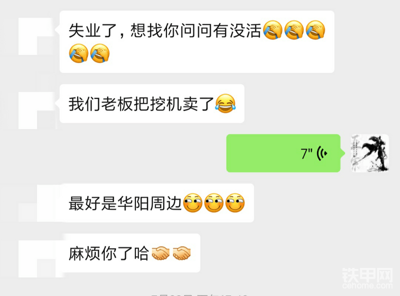 干得好好就下岗了，与技术无关