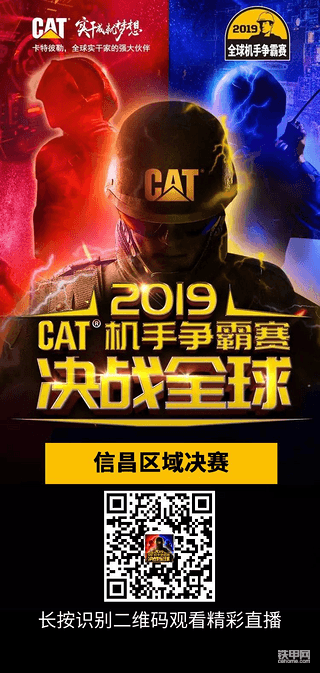 直播中：卡特机手争霸赛信昌区域决赛10：00开赛！