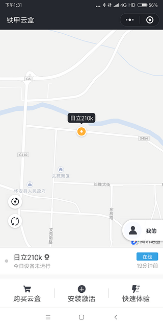 【新版铁甲云盒-智慧眼】成功安装上车