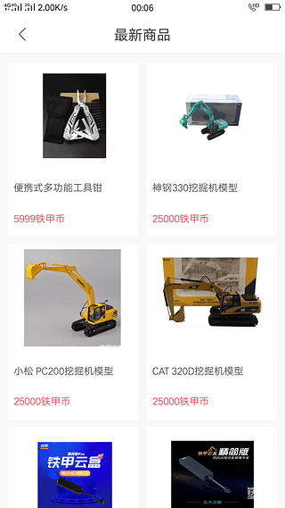 要到什么时候才能买车模？