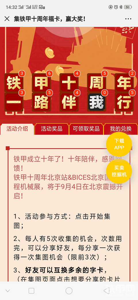 集卡换模型