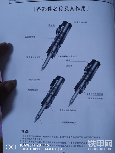 說明書。