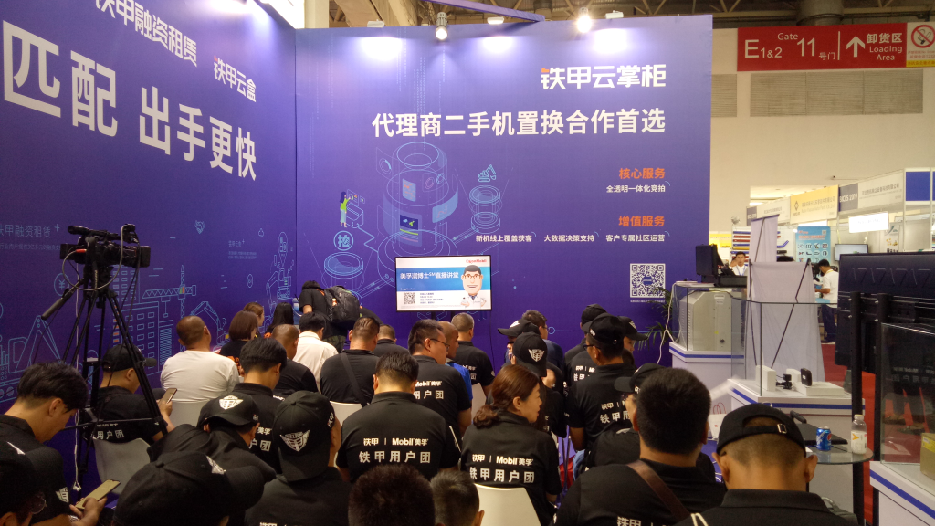 【甲友斗圖賽】甲友齊聚2019北京工程機械展鐵甲展臺