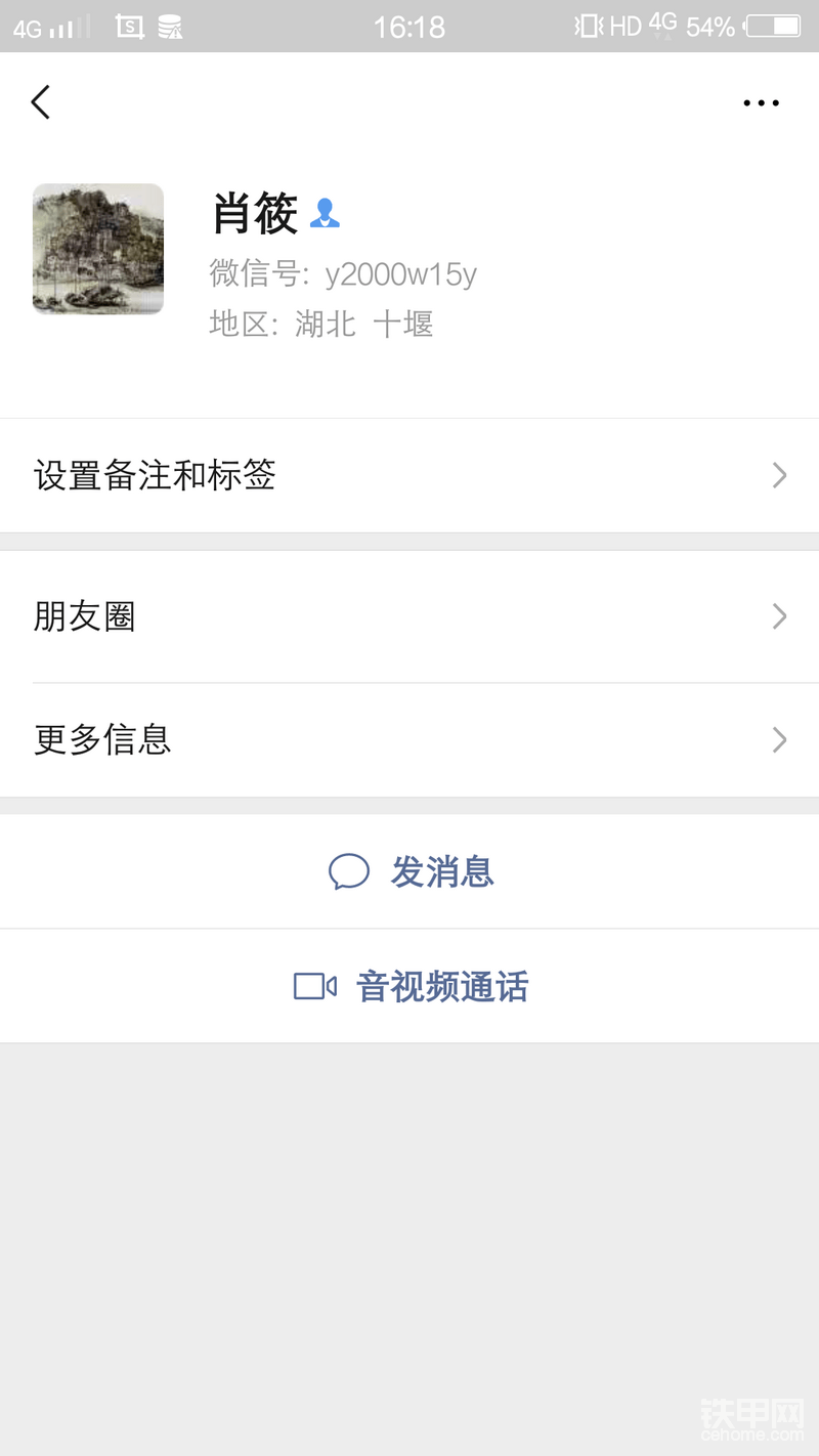 這是他微信的名片  13997822074。這是他的手機(jī)號歸屬地是湖北十堰？他同時也在魚泡網(wǎng)上發(fā)了招聘信息