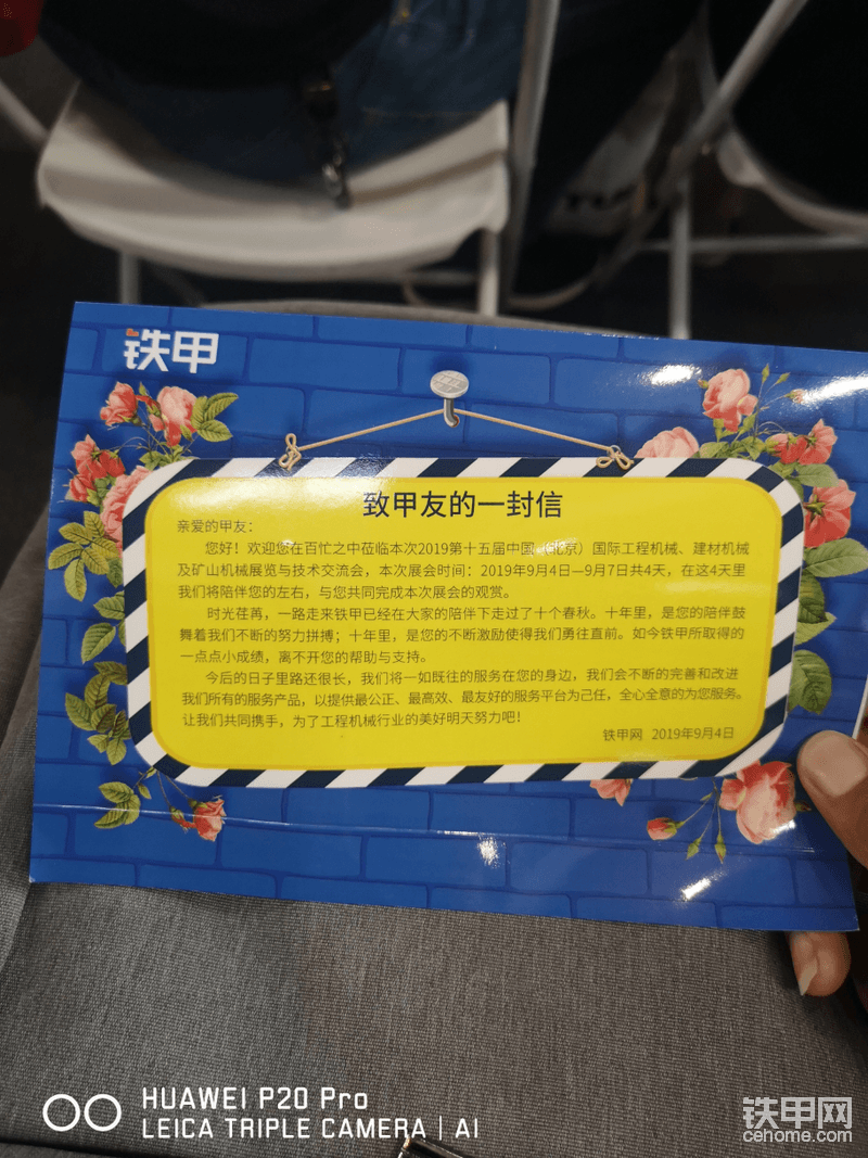 分享北京展會(huì)上這兩天拍的那些設(shè)備。-帖子圖片