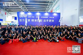 《2019北京BICES展铁甲用户团之木柒柒篇》1