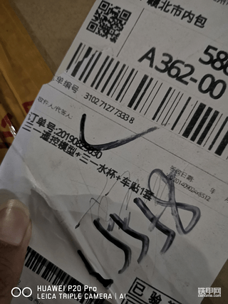 【甲友斗图赛】感谢铁甲送的遥控模型。