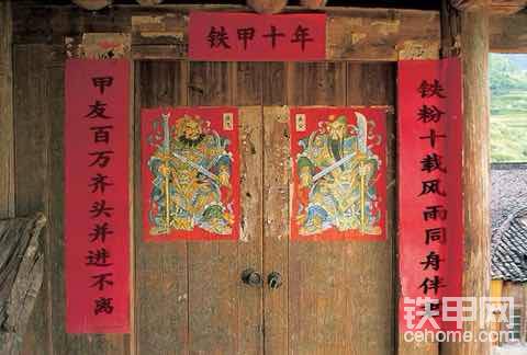 【铁甲十周年快乐】
